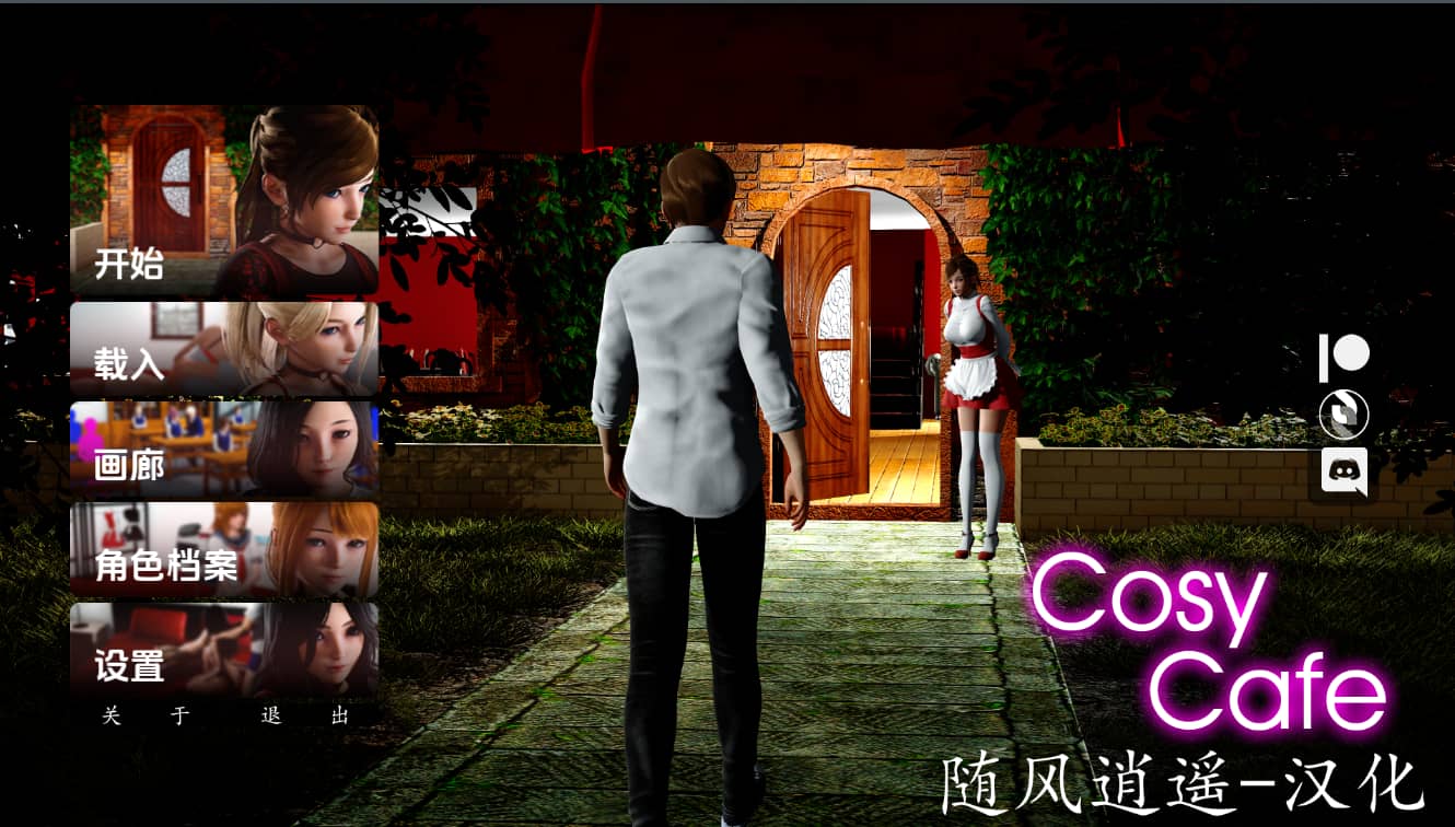 freecompress-咖啡馆主页.PNG